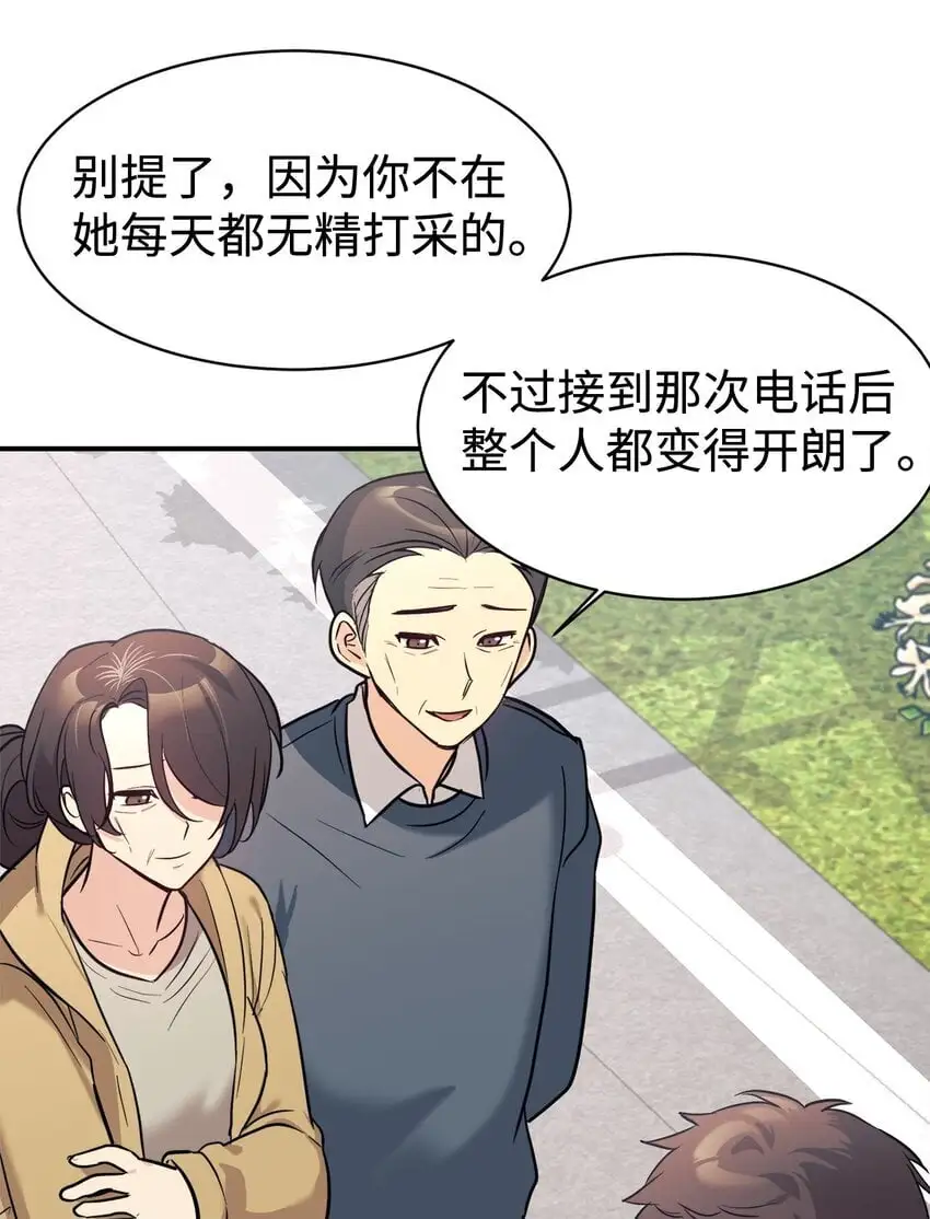 48 过中秋 第11页