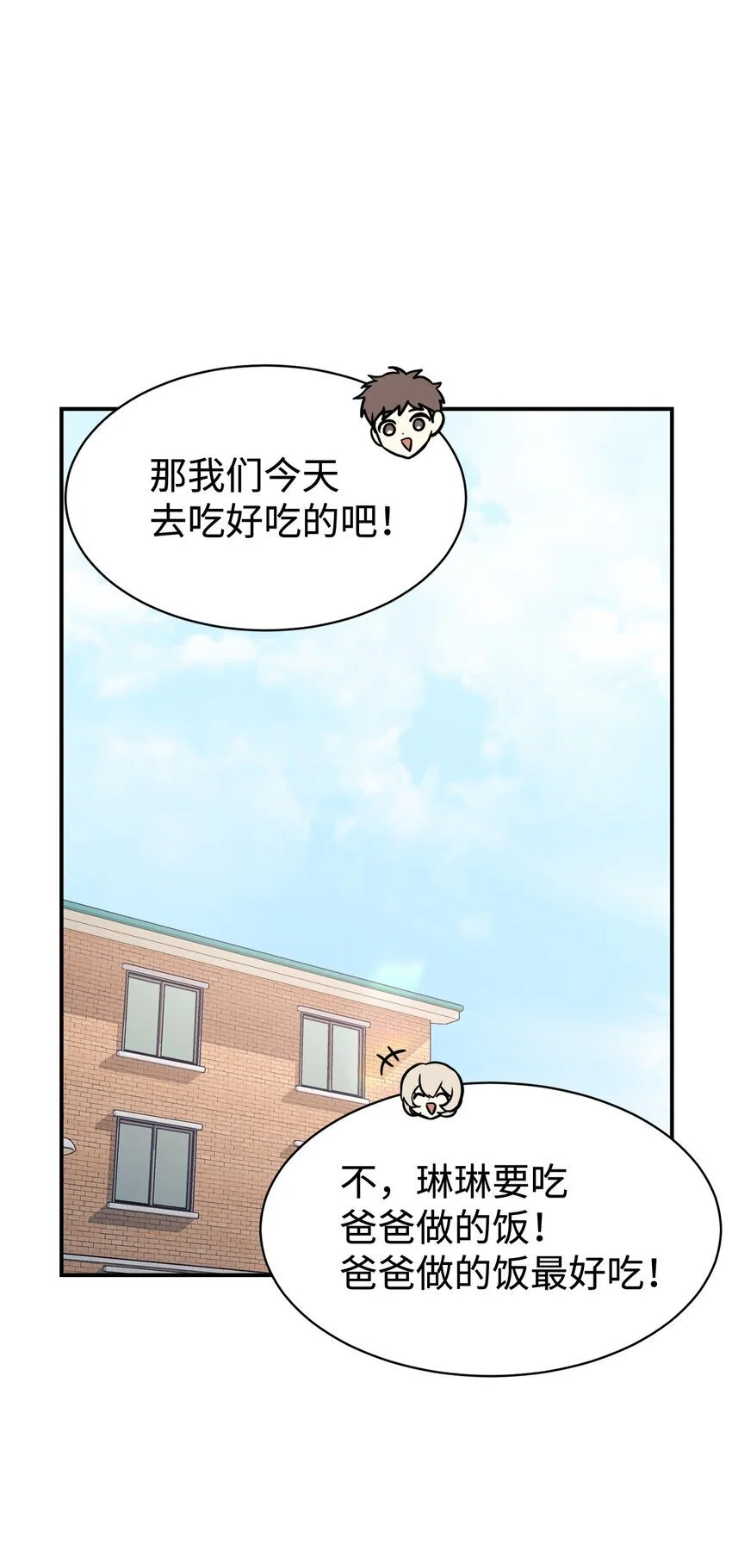 48 过中秋 第13页
