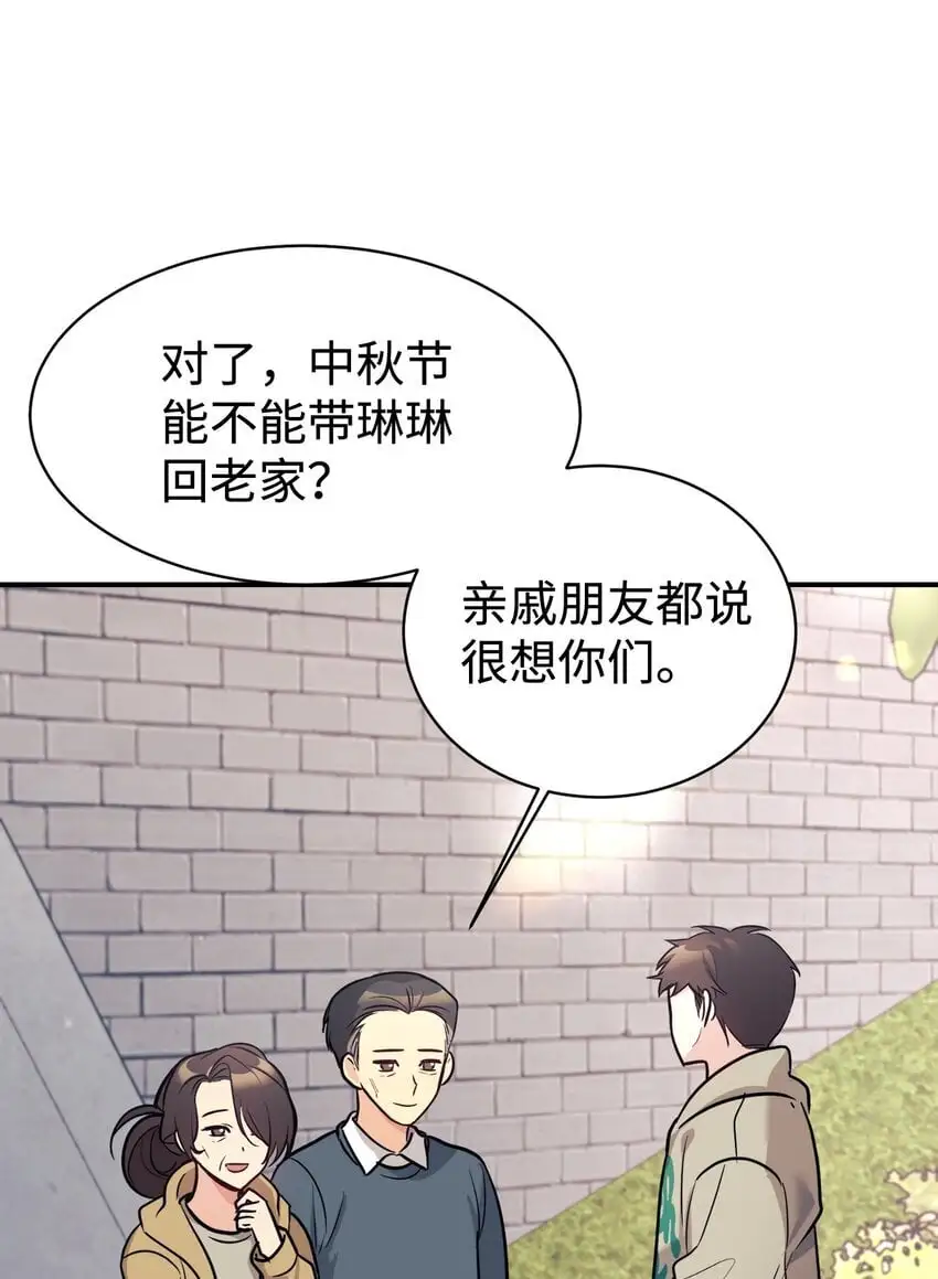 48 过中秋 第14页