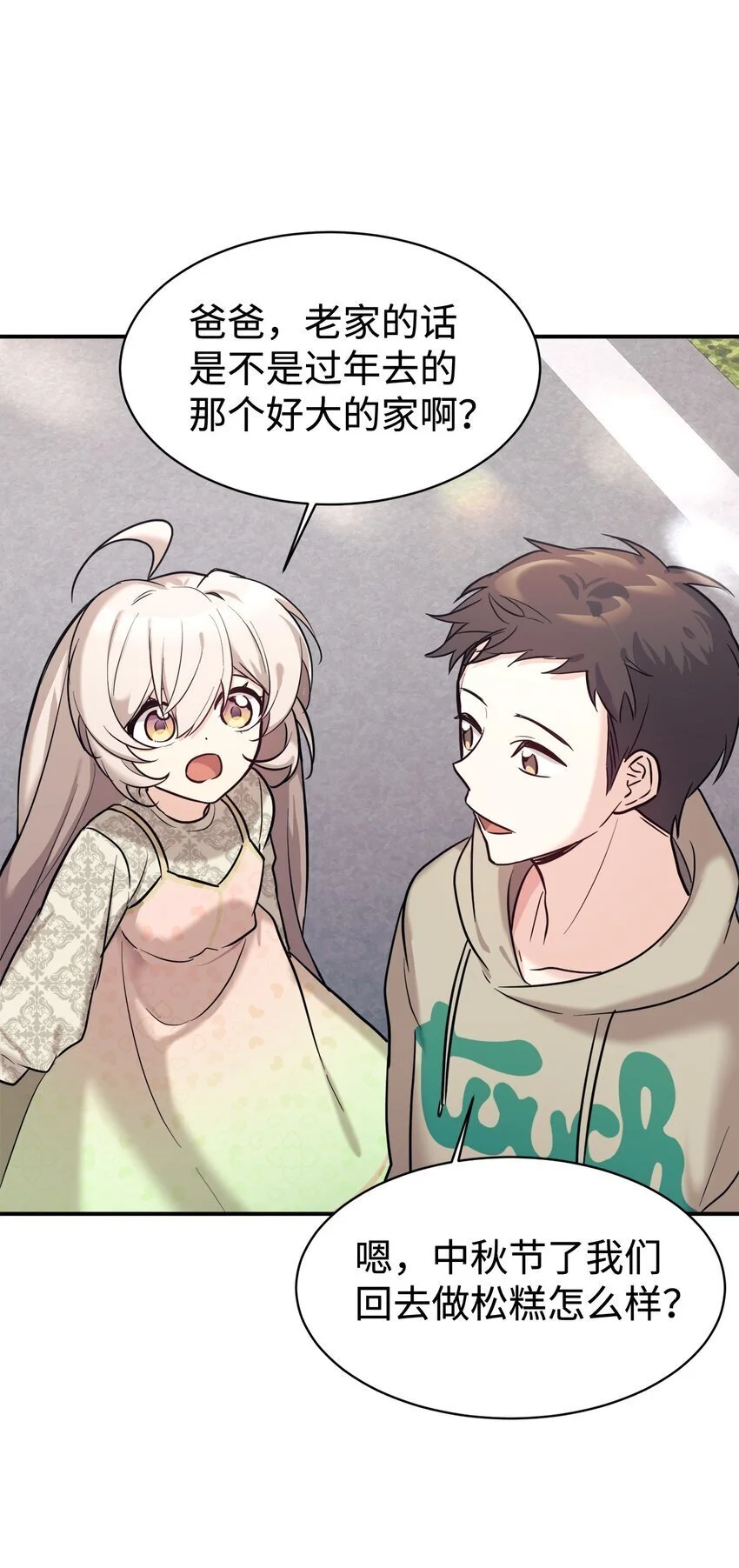 48 过中秋 第16页