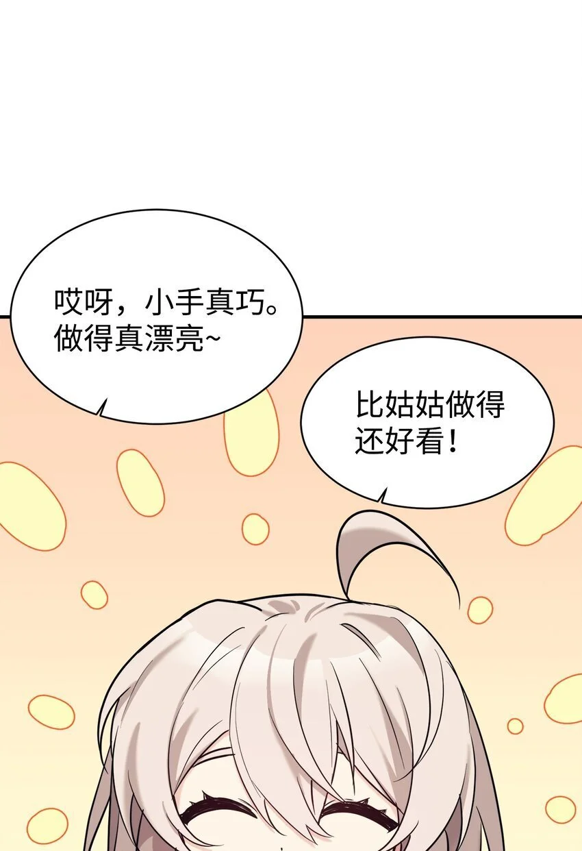 48 过中秋 第21页