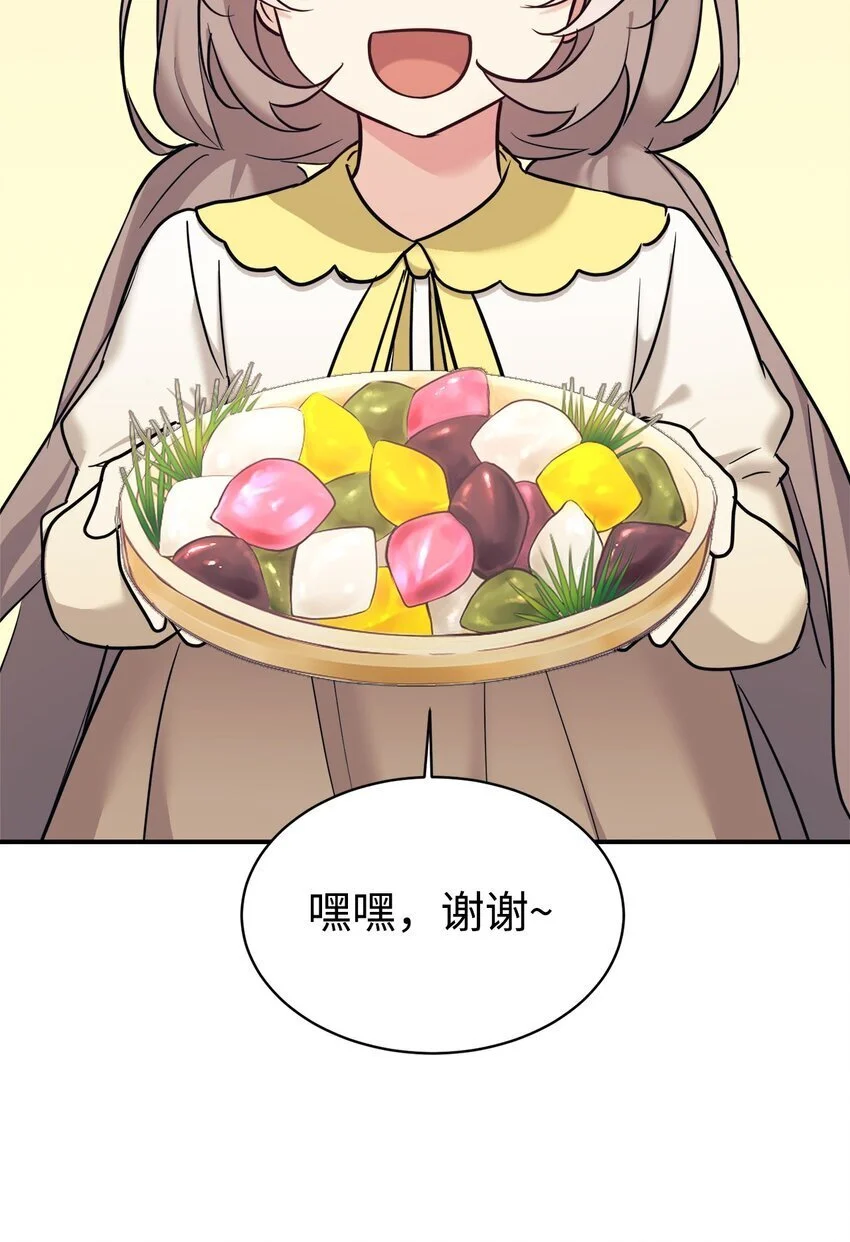 48 过中秋 第22页