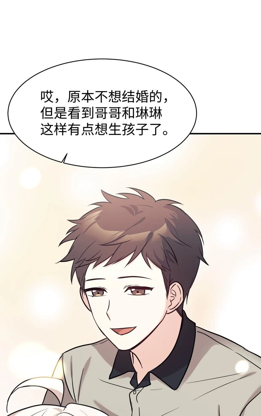 48 过中秋 第24页