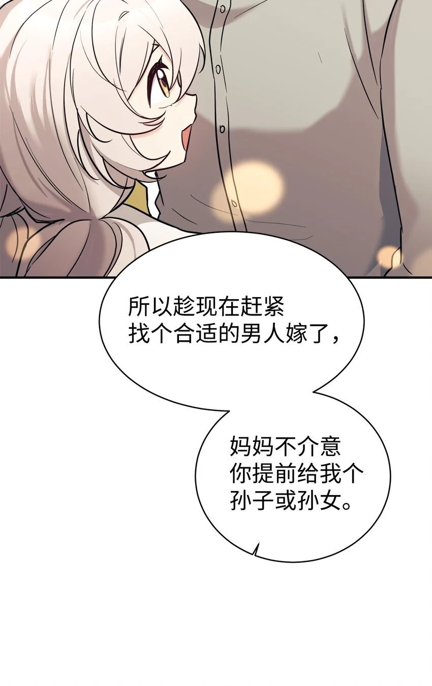48 过中秋 第25页