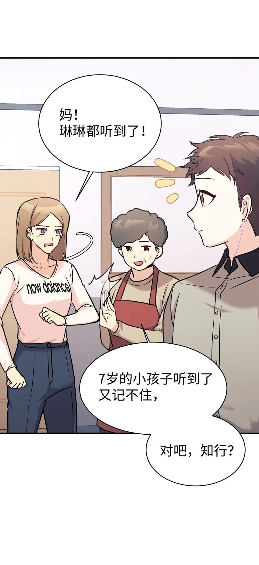48 过中秋 第26页