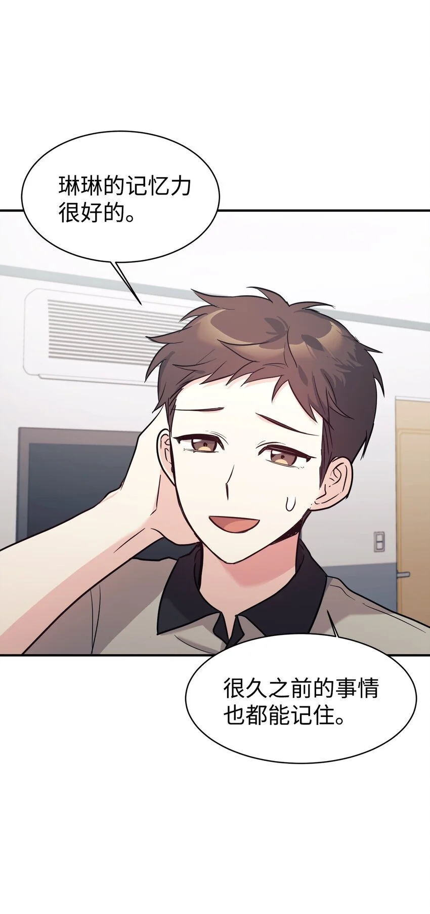48 过中秋 第27页