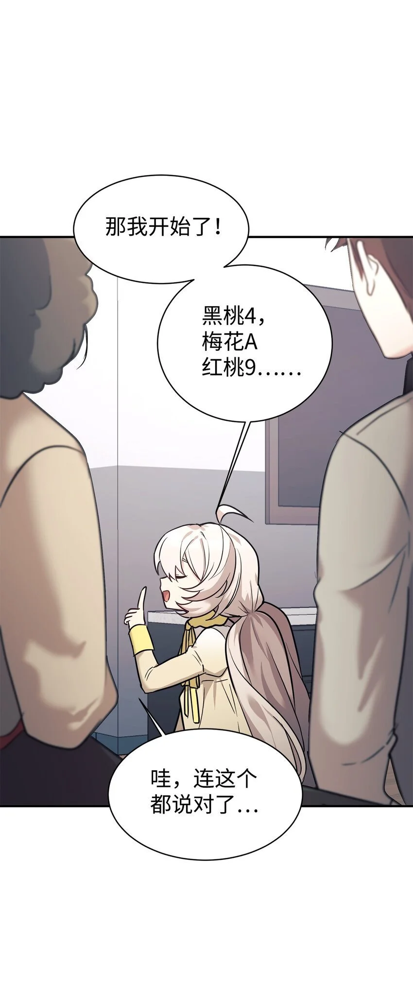 48 过中秋 第34页