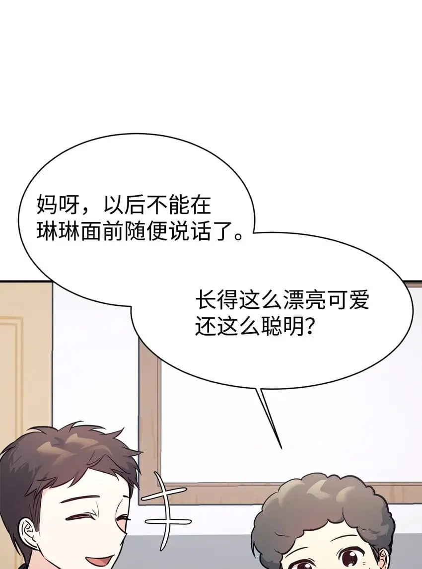 48 过中秋 第35页