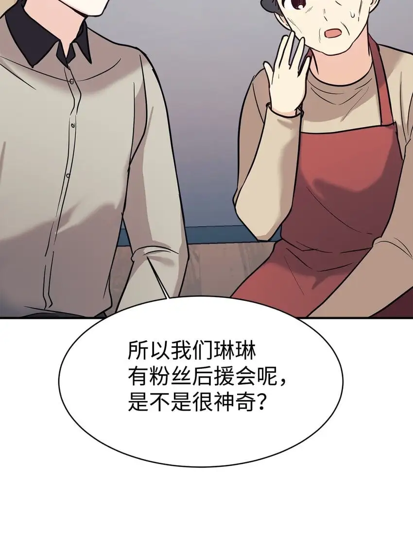 48 过中秋 第36页
