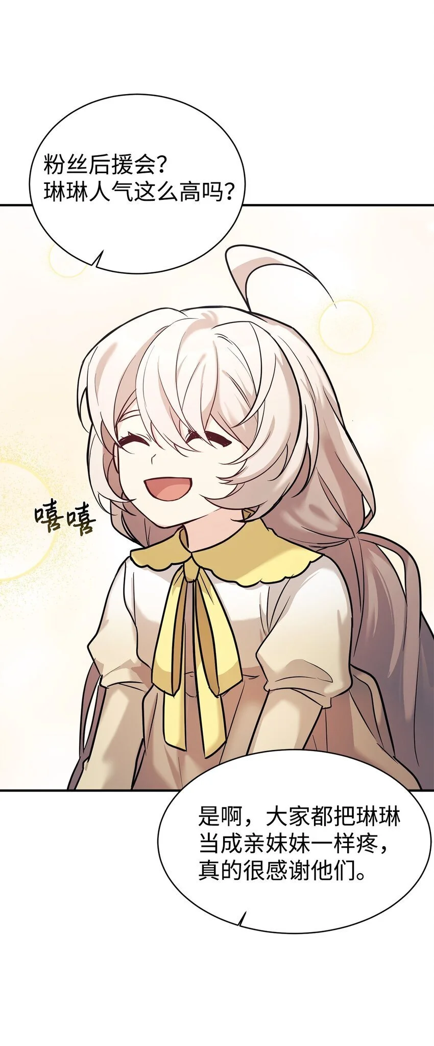 48 过中秋 第37页