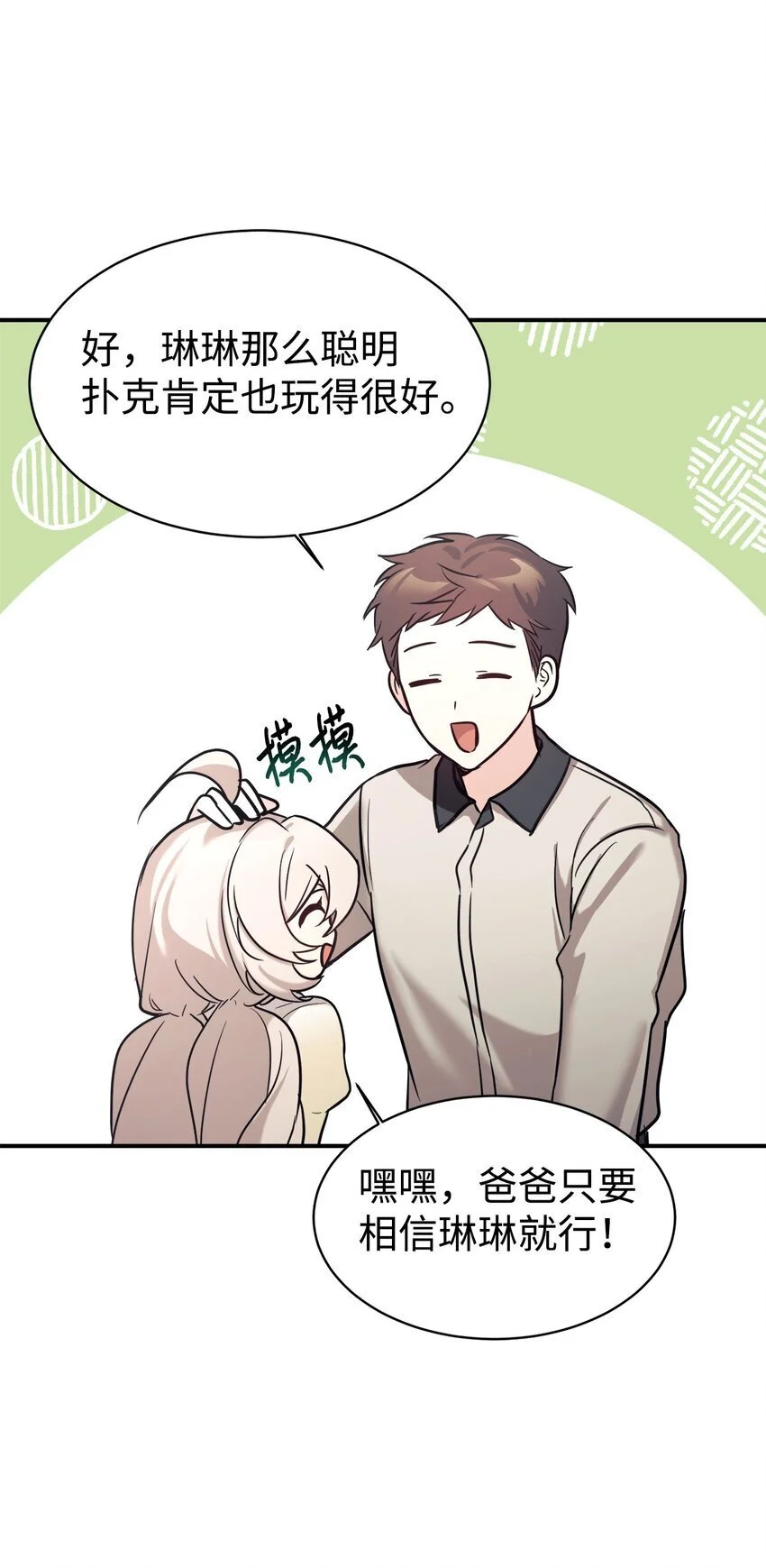 48 过中秋 第43页