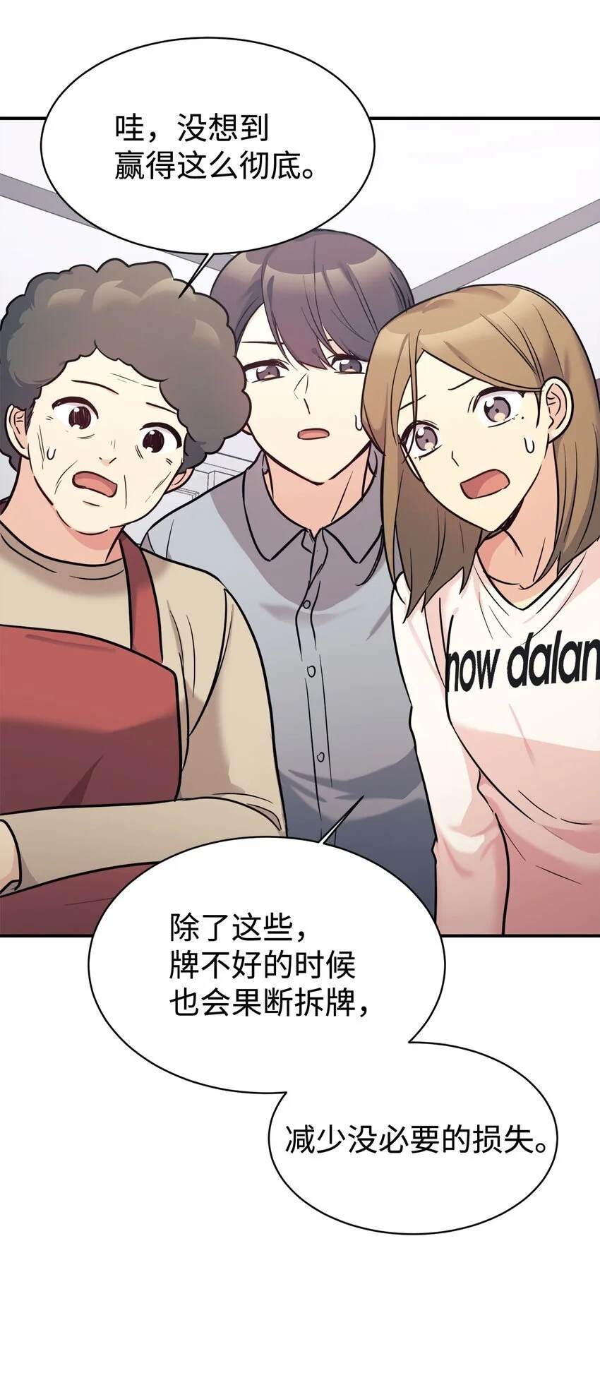 48 过中秋 第48页