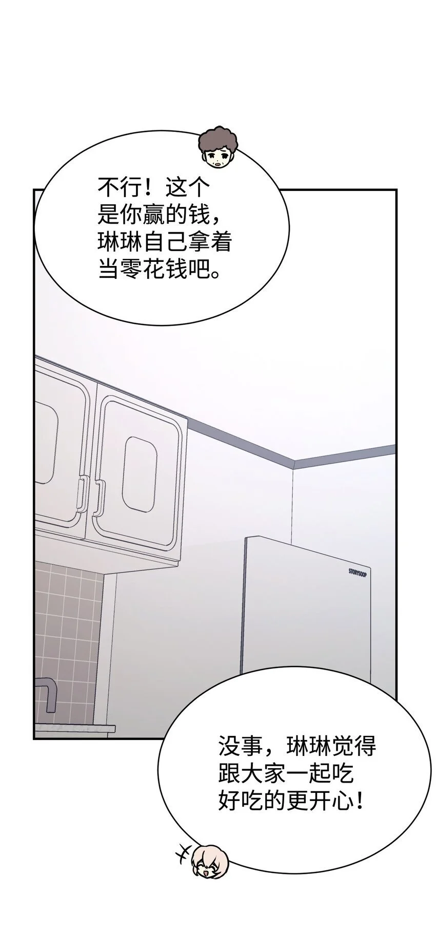 48 过中秋 第52页