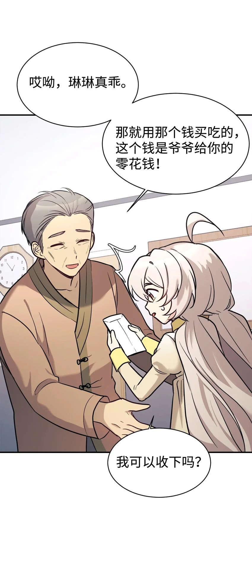 48 过中秋 第53页