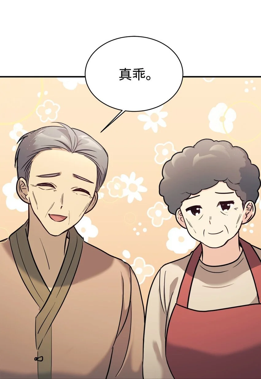48 过中秋 第57页