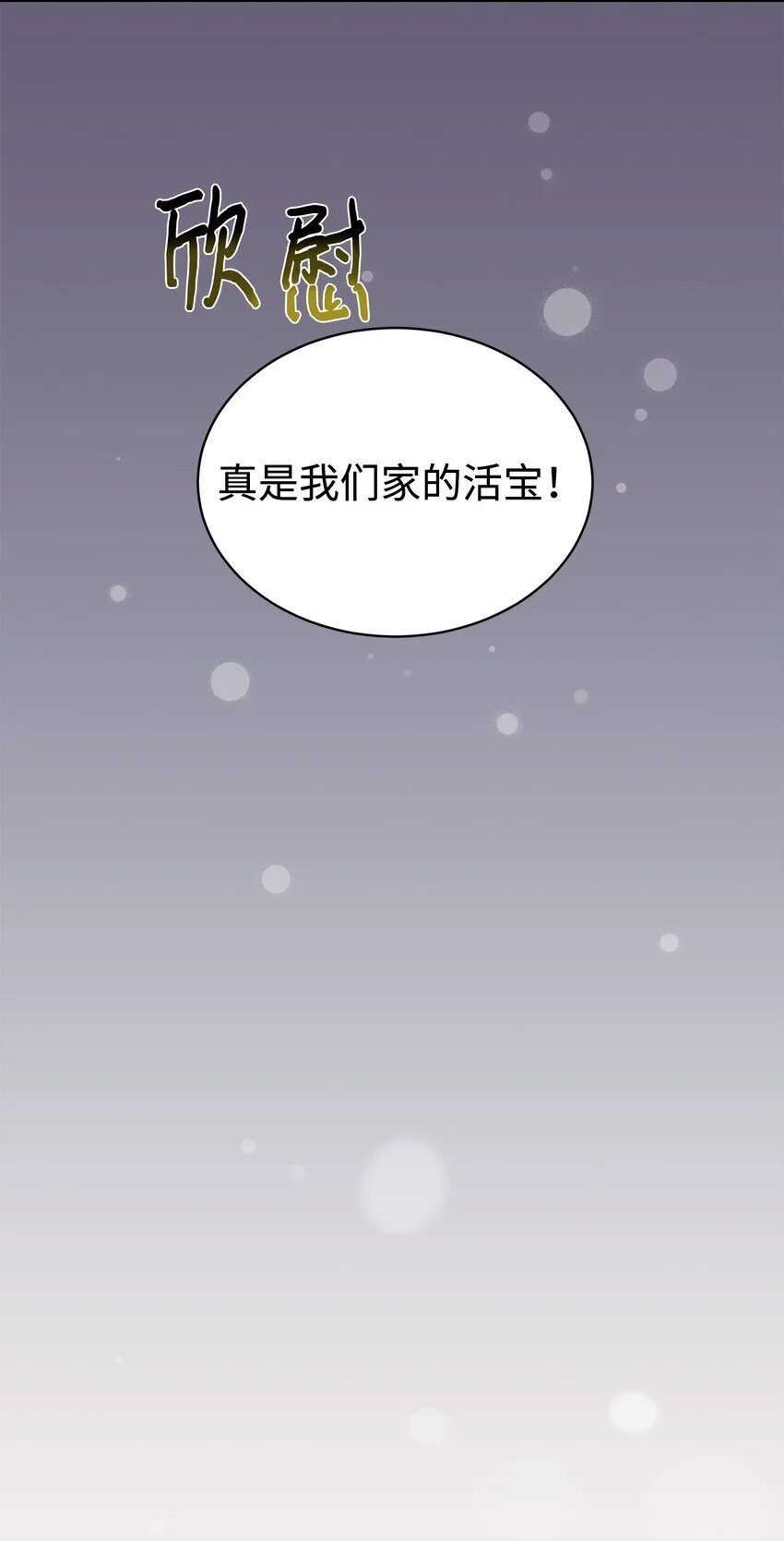 48 过中秋 第58页