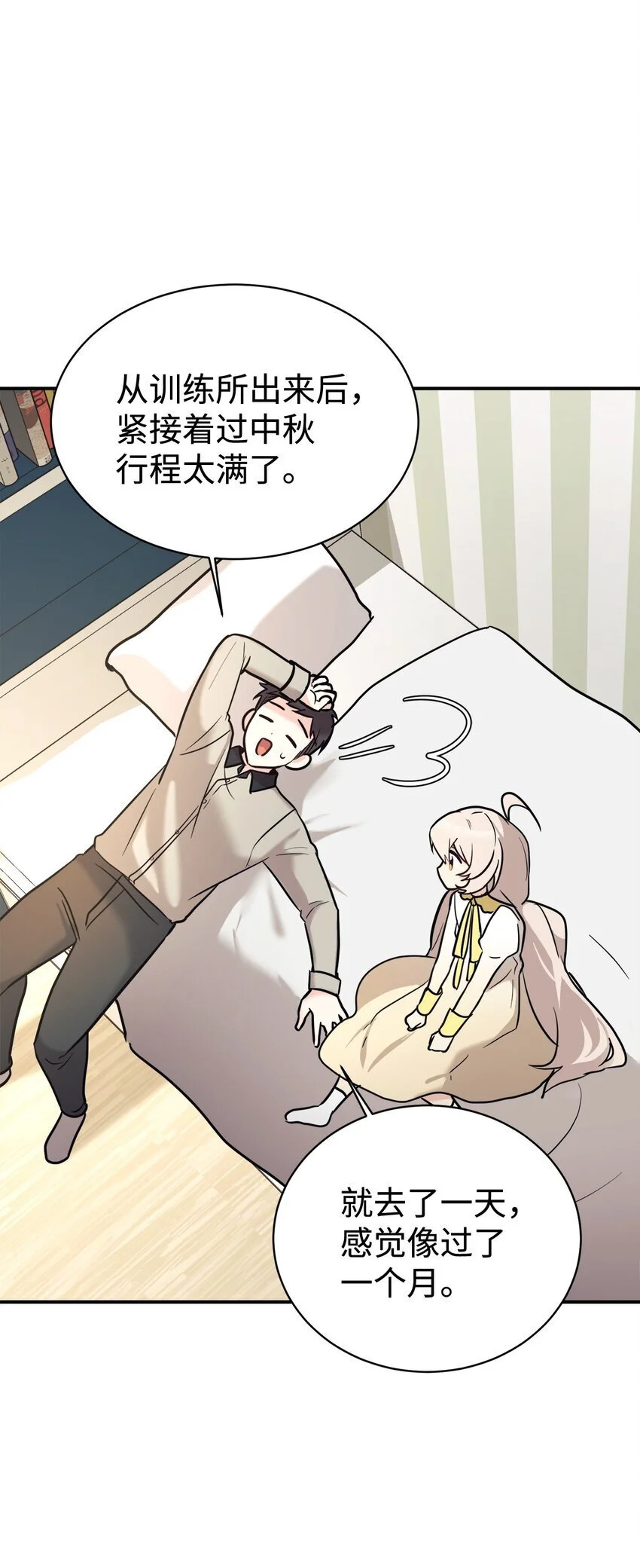 48 过中秋 第61页