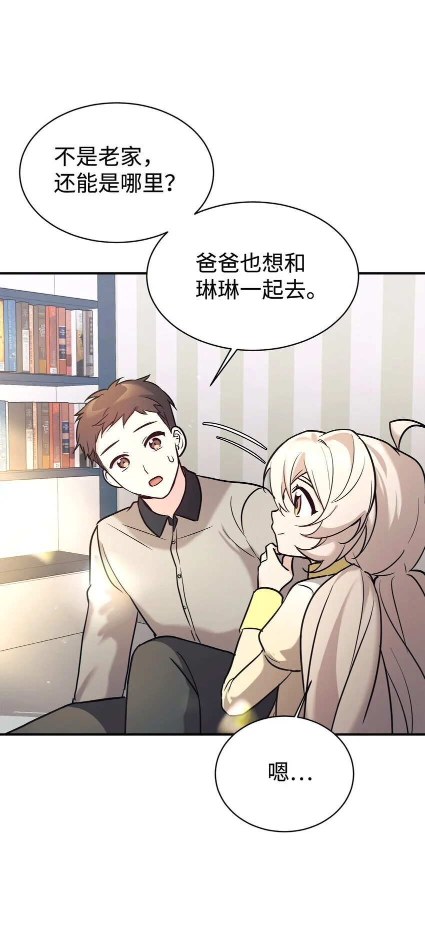 48 过中秋 第64页