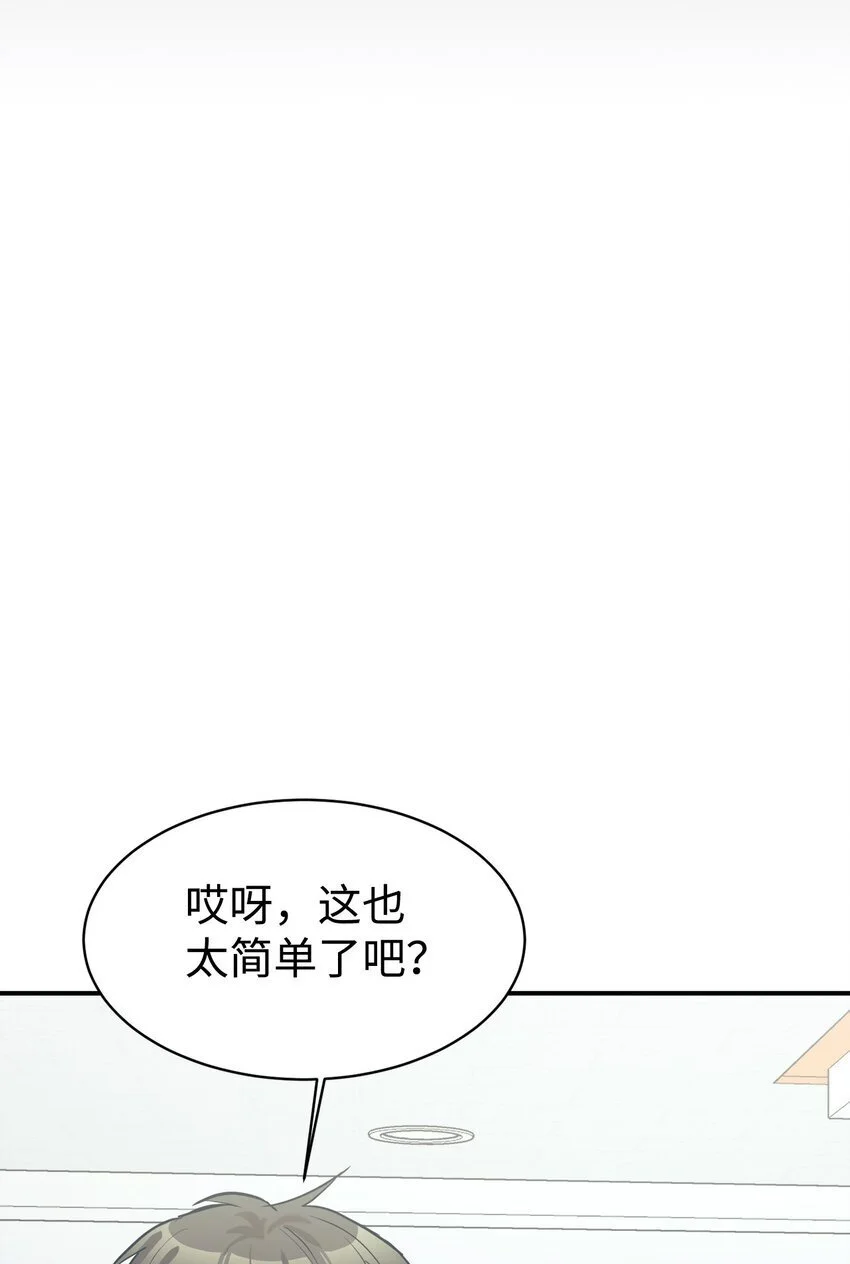 49 该怎么帮爸爸呢 第7页