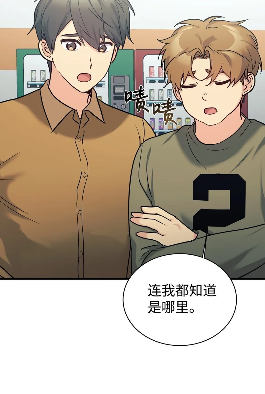 49 该怎么帮爸爸呢 第8页