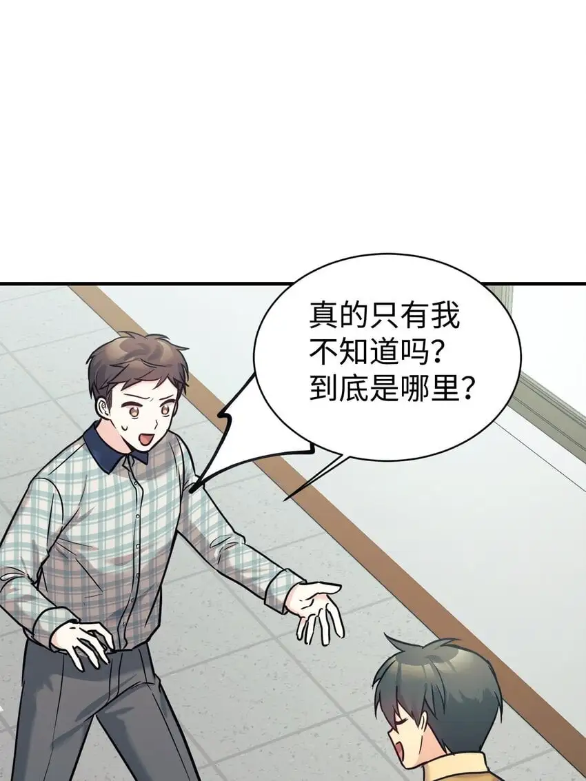 49 该怎么帮爸爸呢 第9页