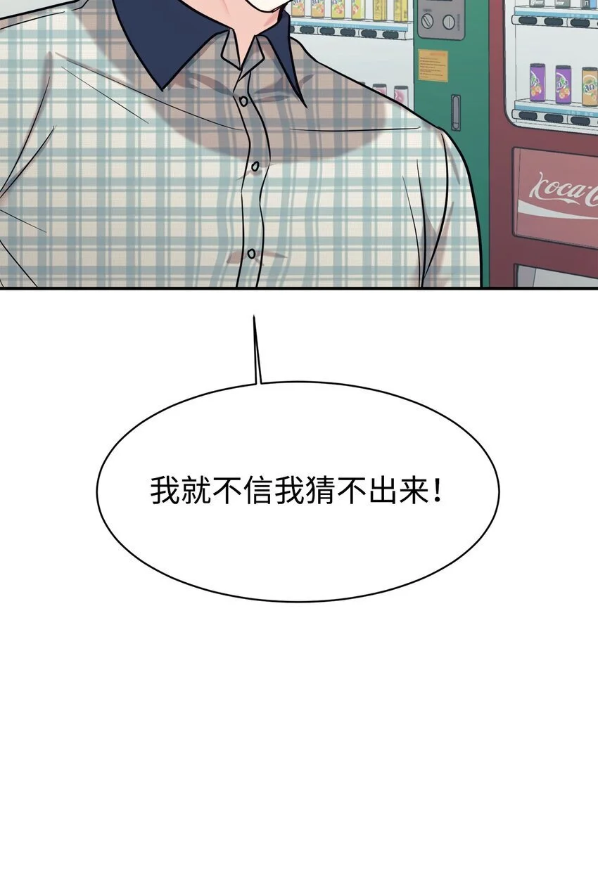 49 该怎么帮爸爸呢 第13页