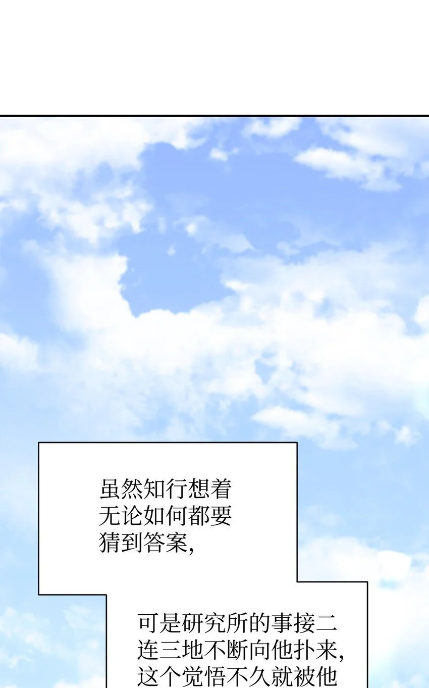 49 该怎么帮爸爸呢 第15页