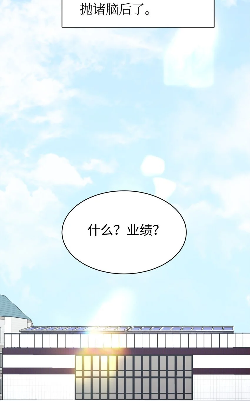 49 该怎么帮爸爸呢 第16页
