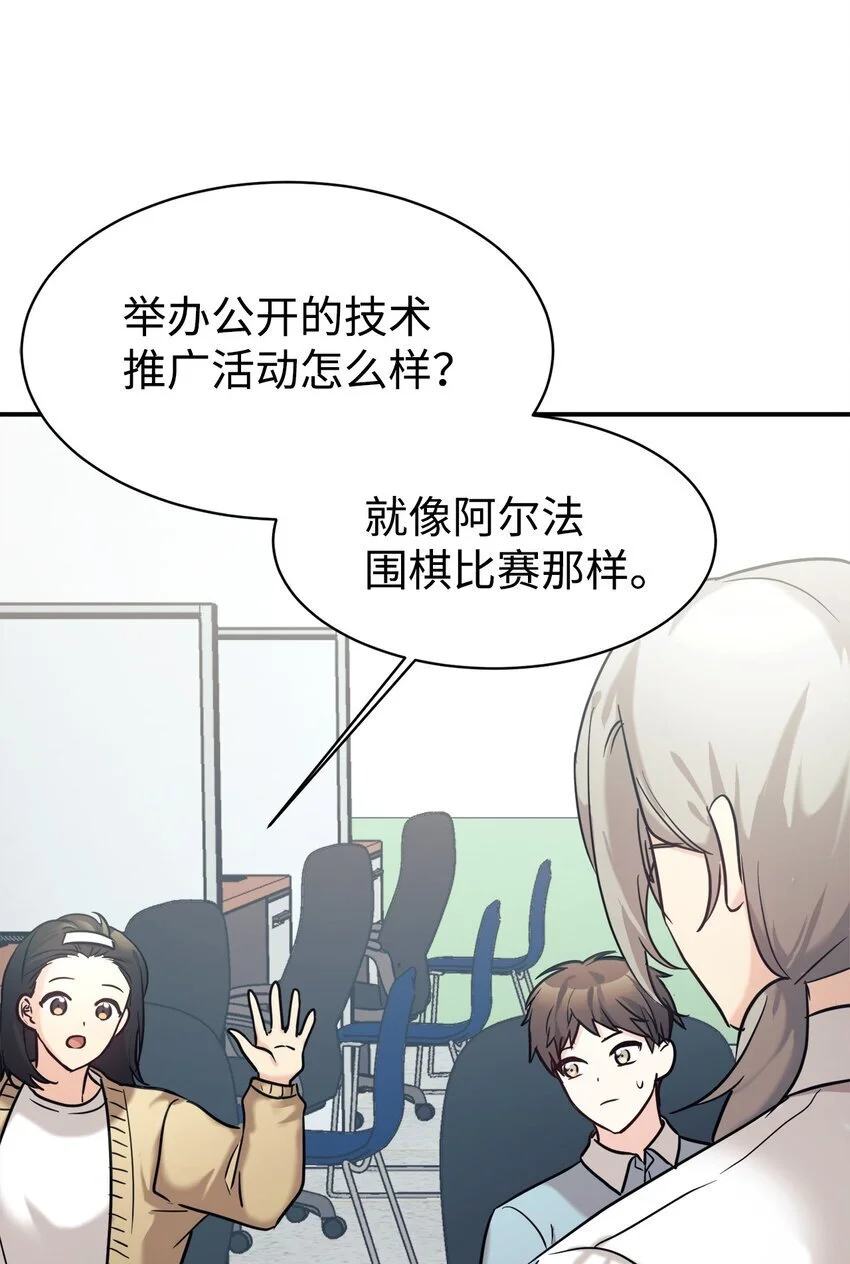 49 该怎么帮爸爸呢 第19页
