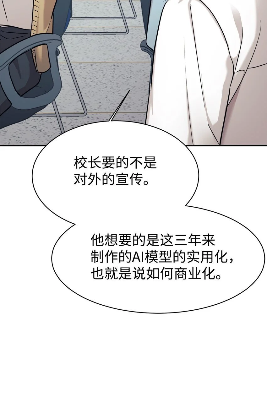 49 该怎么帮爸爸呢 第20页