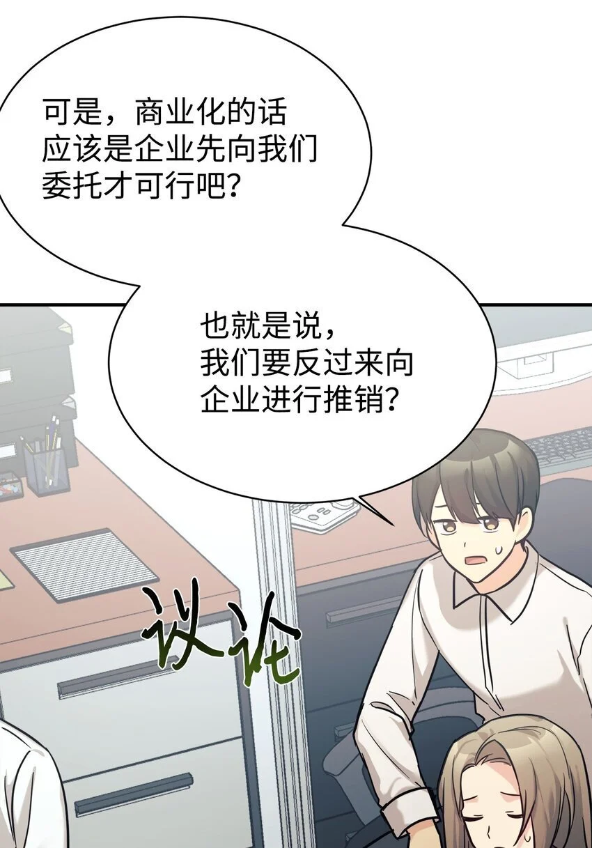 49 该怎么帮爸爸呢 第21页