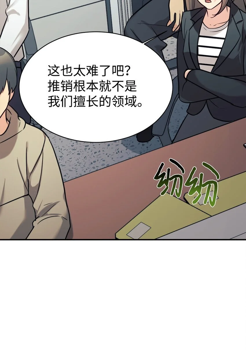 49 该怎么帮爸爸呢 第22页