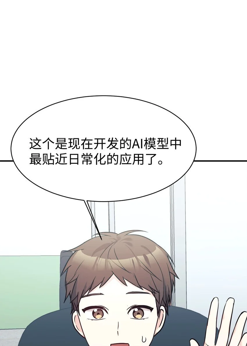 49 该怎么帮爸爸呢 第24页