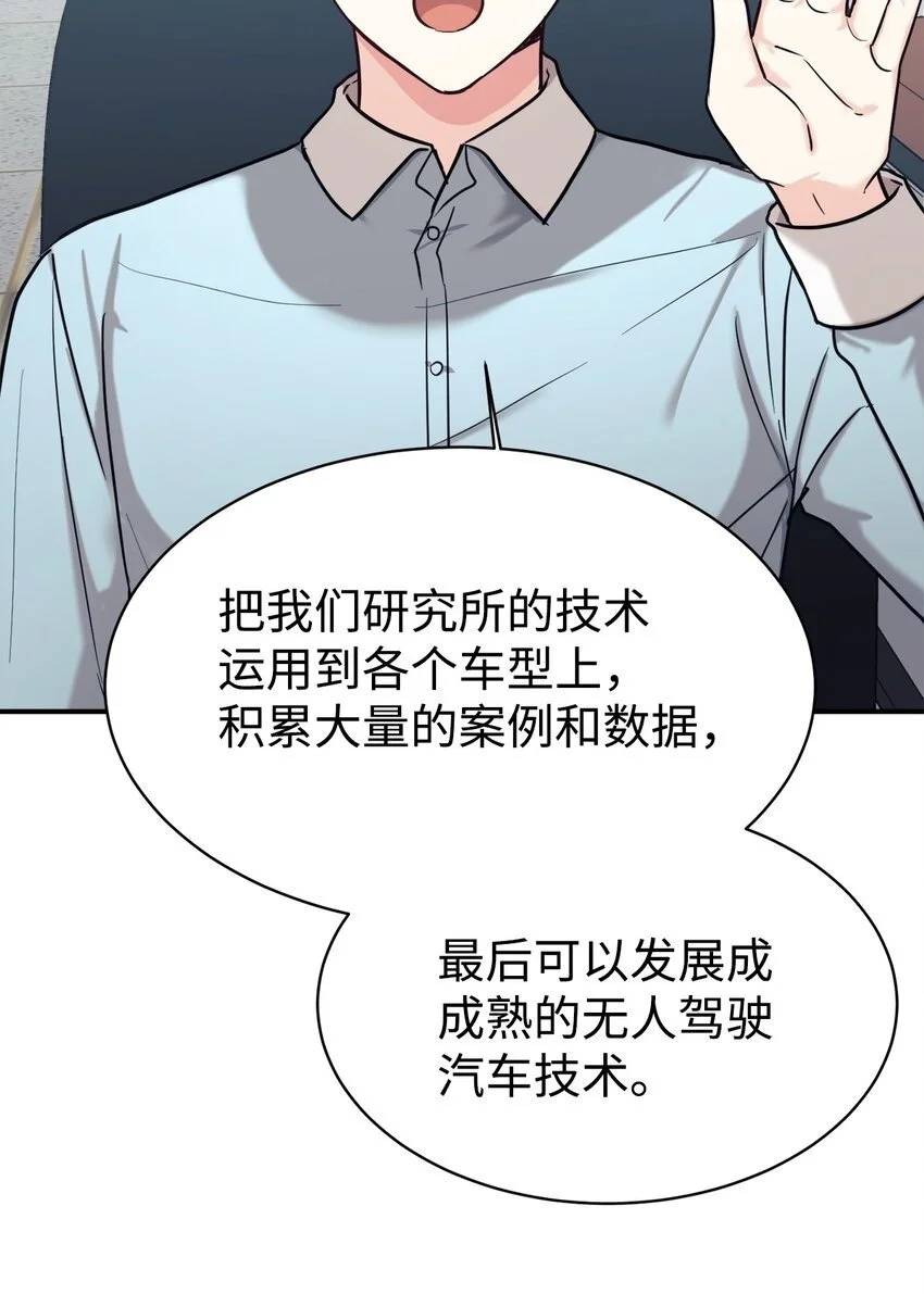 49 该怎么帮爸爸呢 第25页