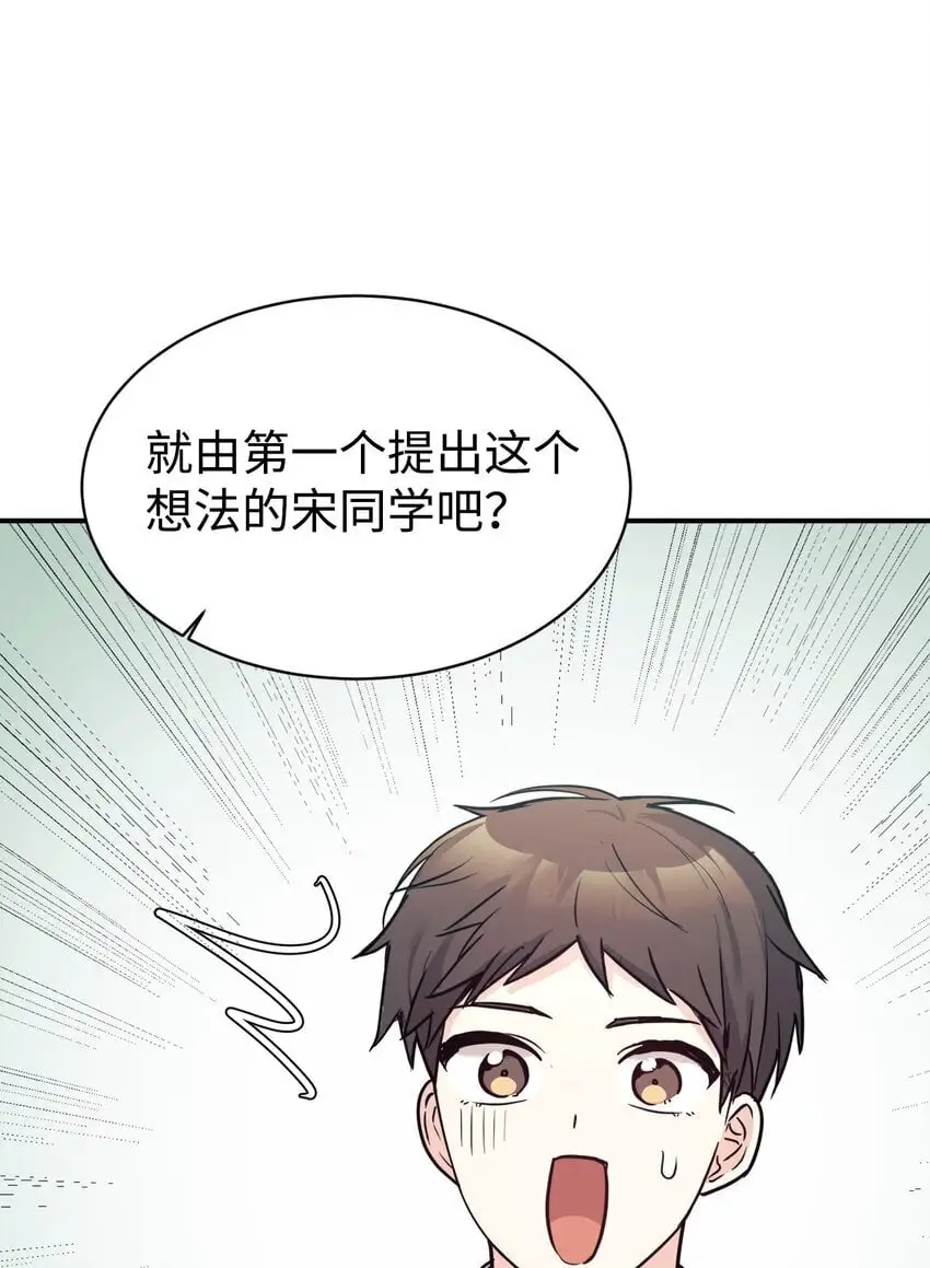 49 该怎么帮爸爸呢 第28页