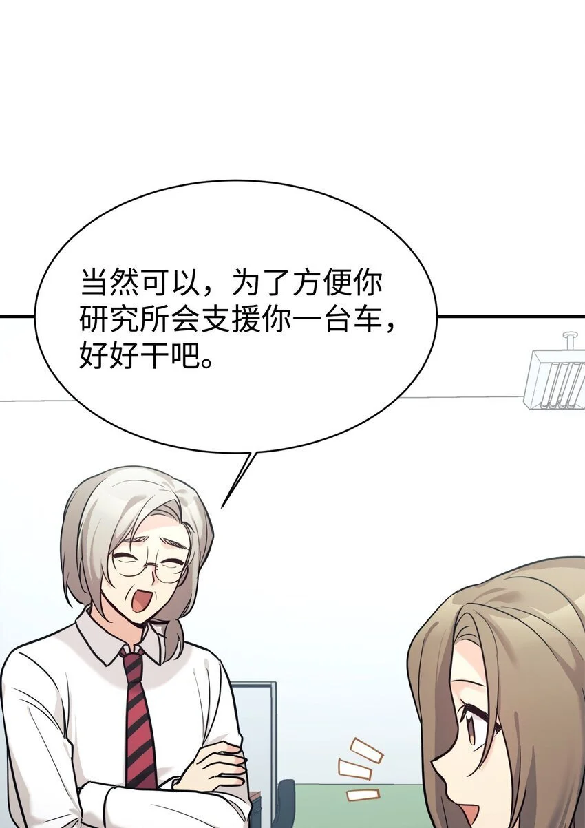 49 该怎么帮爸爸呢 第30页
