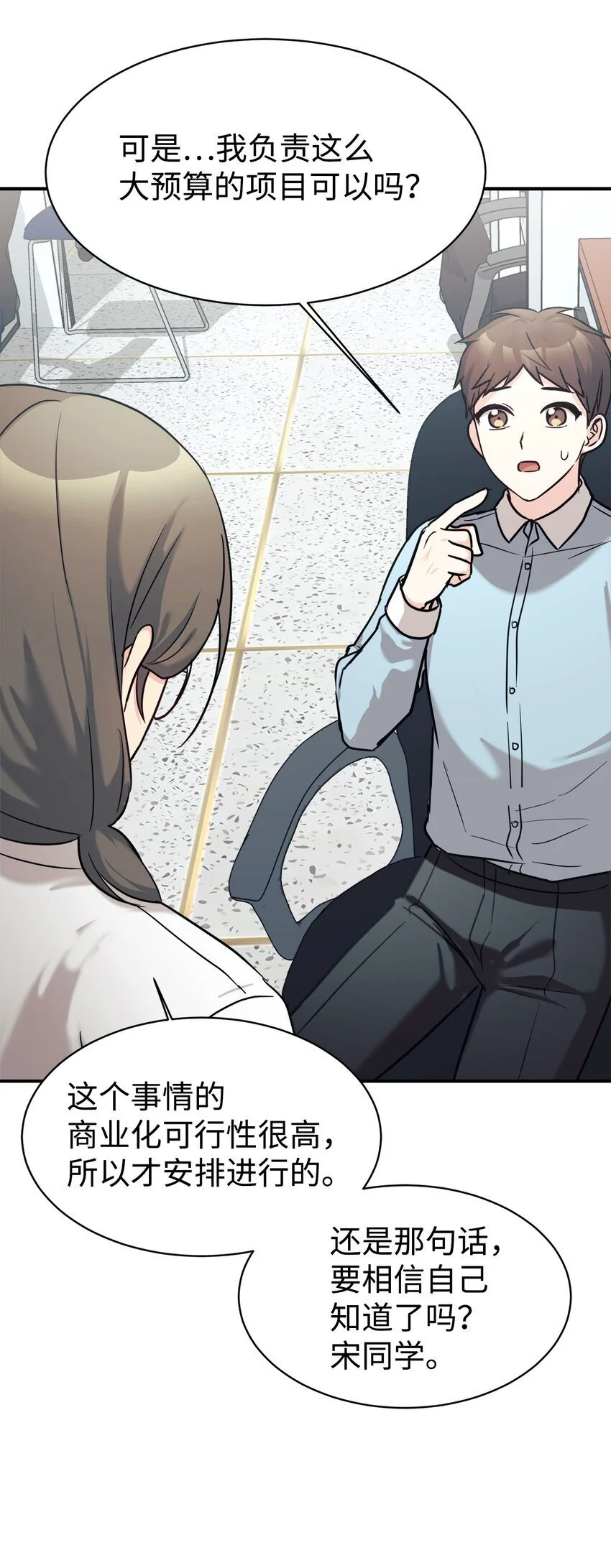 49 该怎么帮爸爸呢 第32页