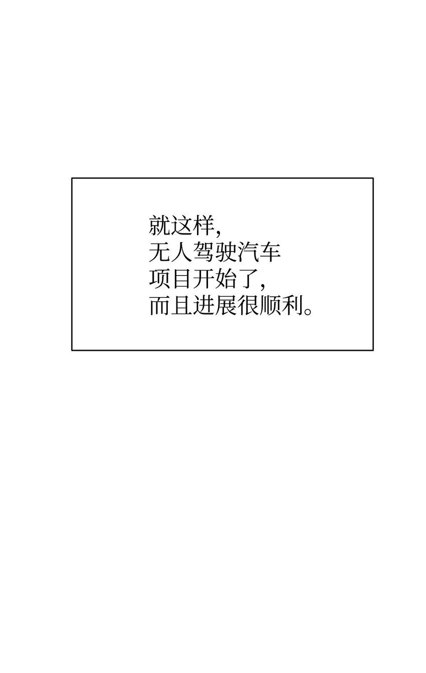 49 该怎么帮爸爸呢 第34页