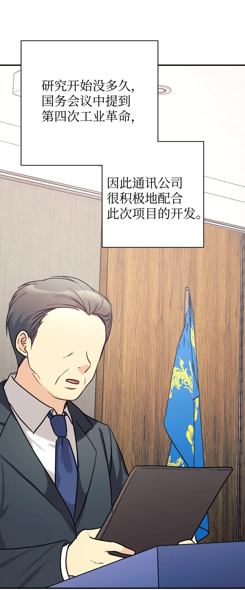 49 该怎么帮爸爸呢 第35页