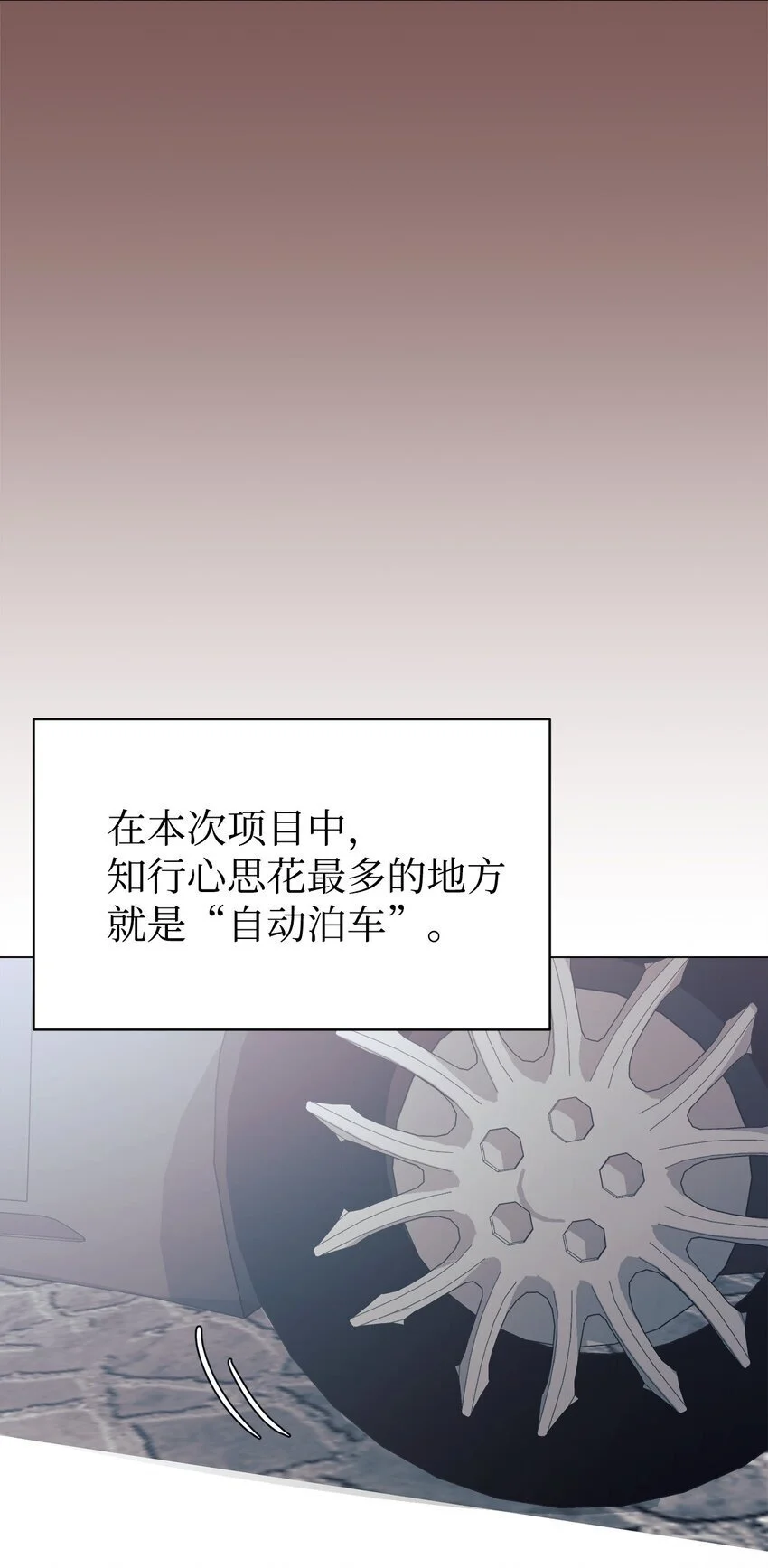 49 该怎么帮爸爸呢 第37页