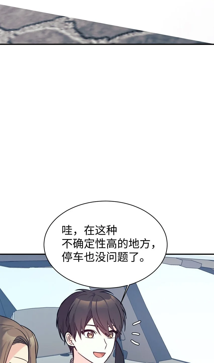 49 该怎么帮爸爸呢 第38页