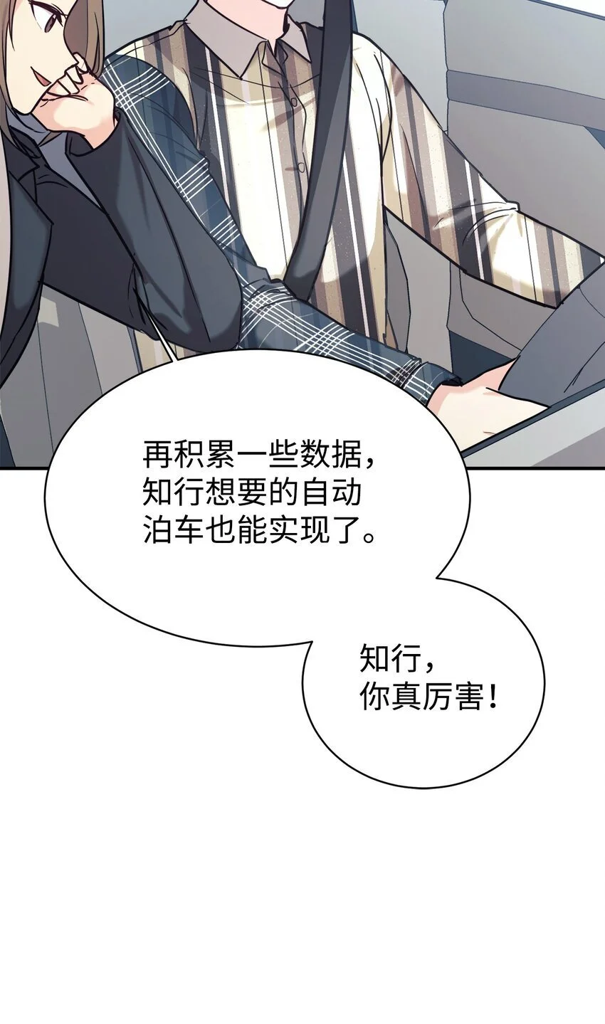 49 该怎么帮爸爸呢 第39页