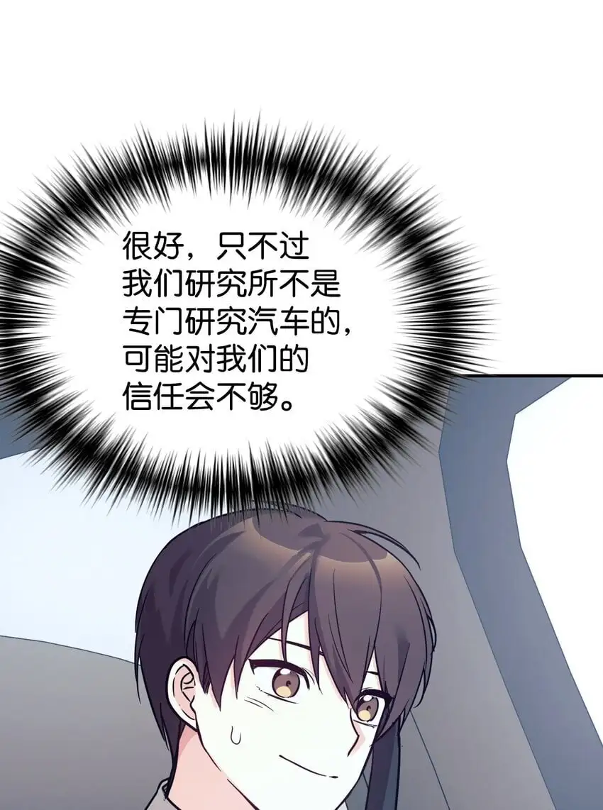 49 该怎么帮爸爸呢 第41页