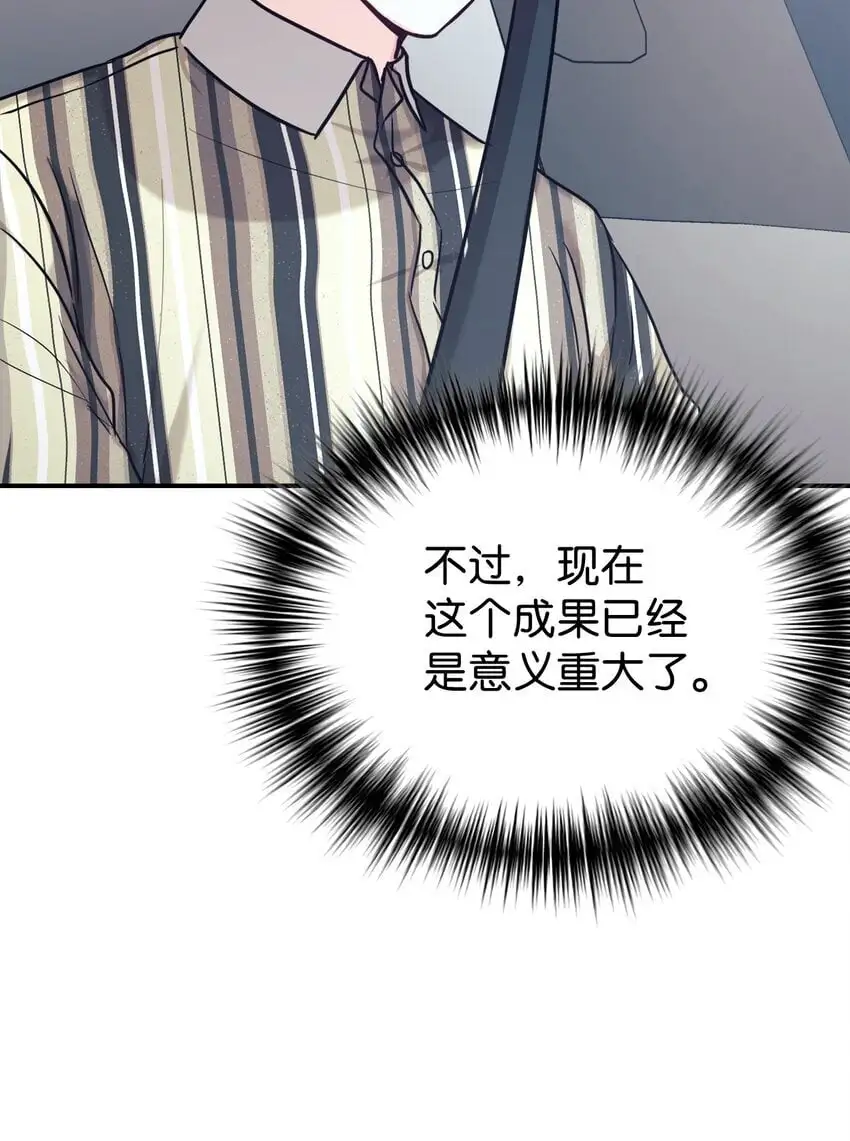 49 该怎么帮爸爸呢 第42页