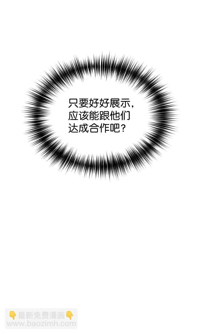 49 该怎么帮爸爸呢 第43页