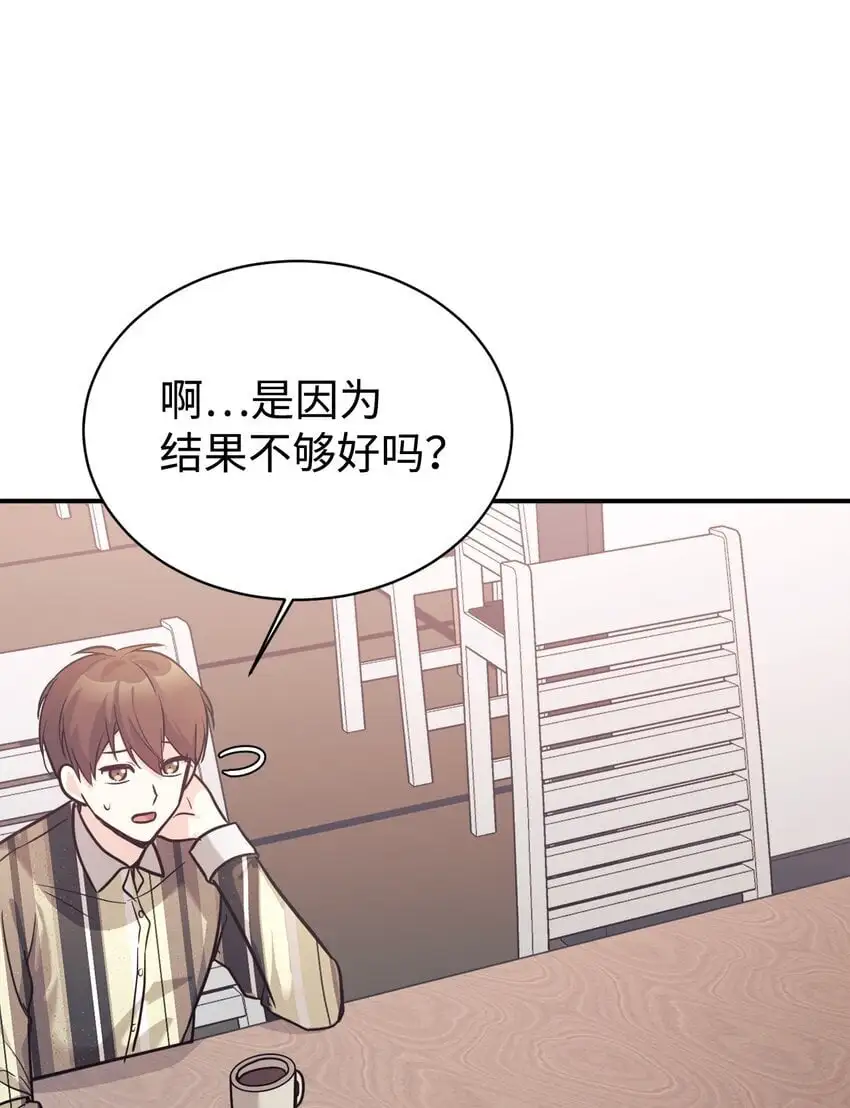 49 该怎么帮爸爸呢 第45页