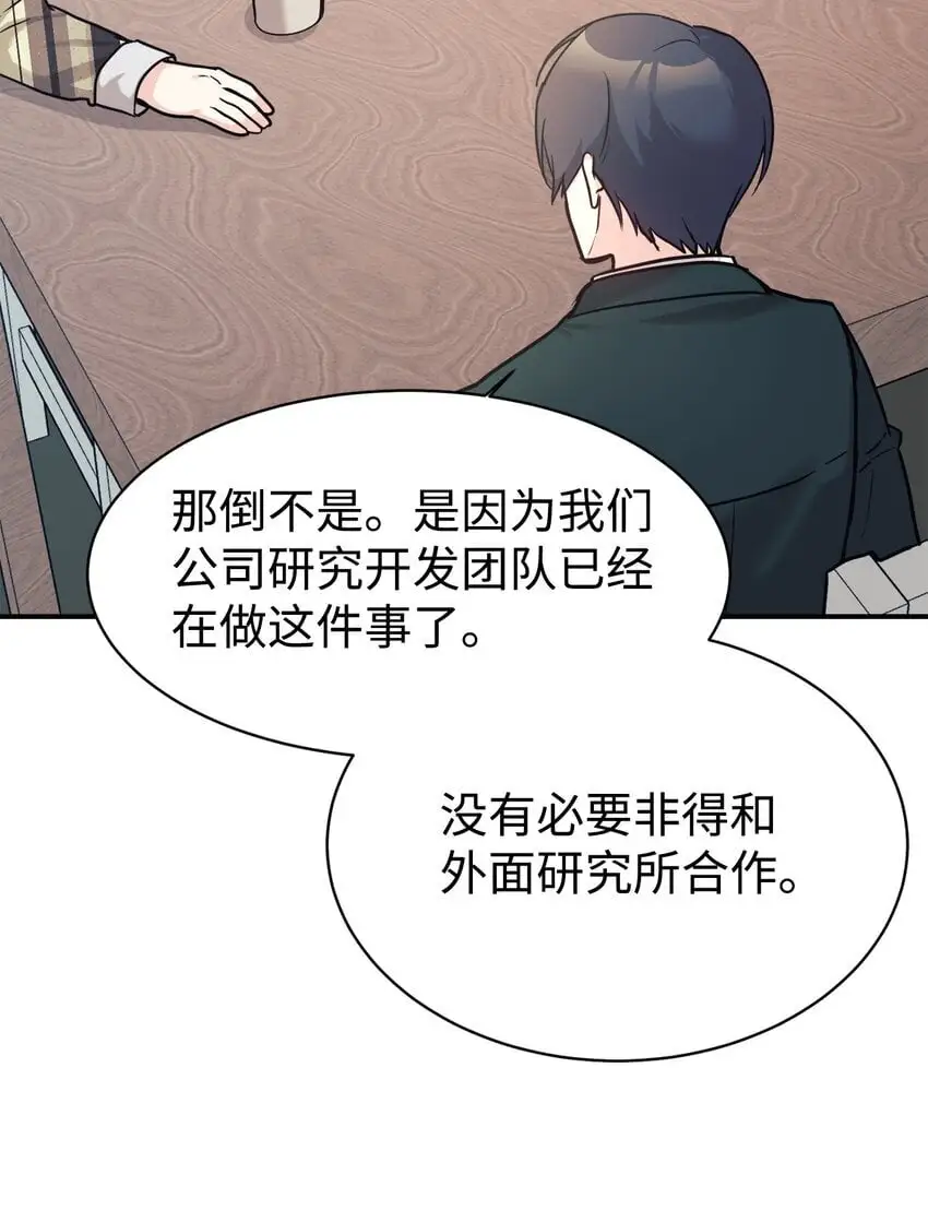 49 该怎么帮爸爸呢 第46页