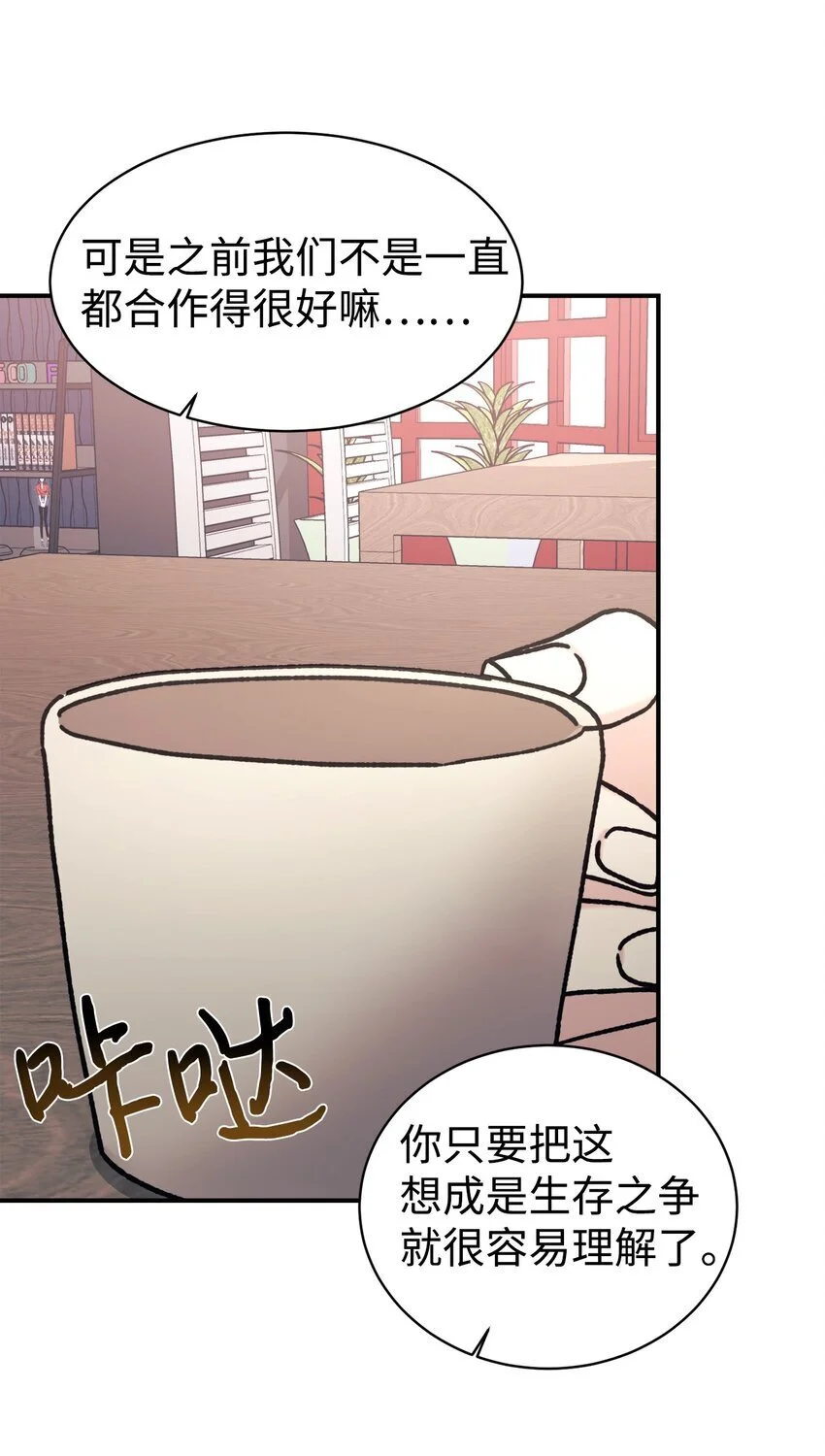 49 该怎么帮爸爸呢 第47页