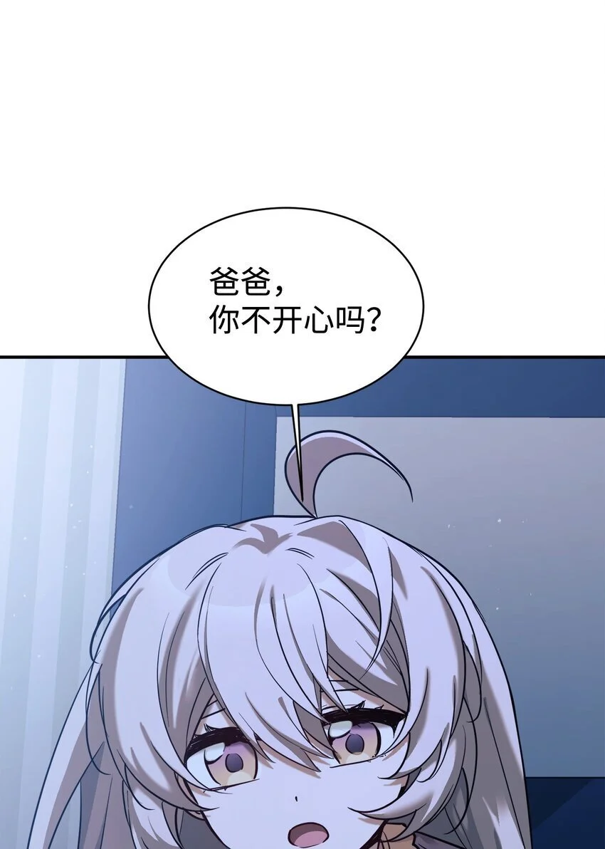 49 该怎么帮爸爸呢 第53页