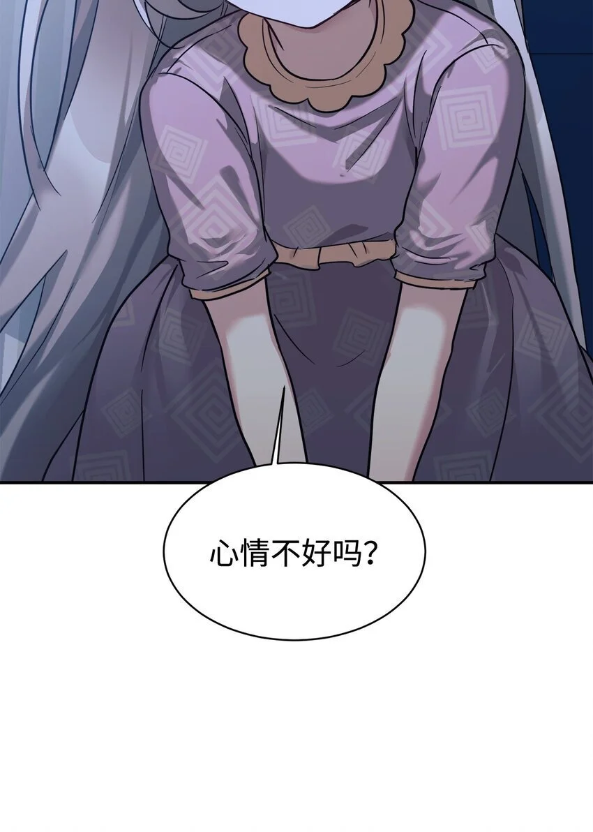 49 该怎么帮爸爸呢 第54页